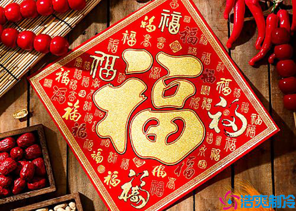 張燈結(jié)彩迎新年，齊心協(xié)力鋪譜新篇